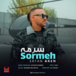 دانلود آهنگ عرفان آرن سرمه