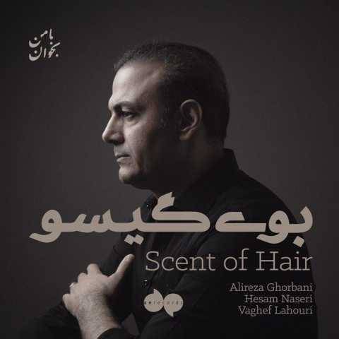 آهنگ علیرضا قربانی بوی گیسو