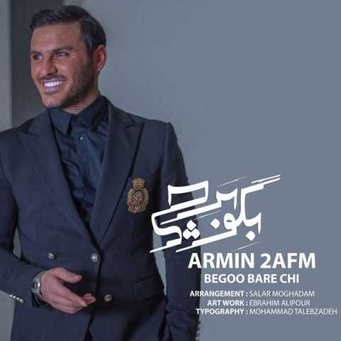 آهنگ آرمین 2AFM بگو برا چی