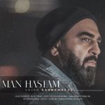دانلود آهنگ سعید رهنمافر من هستم + متن آهنگ