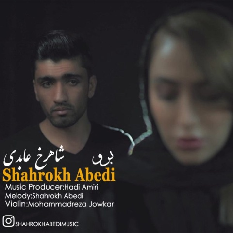آهنگ شاهرخ عابدی برو