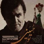 دانلود آهنگ حبیب تو حسینی