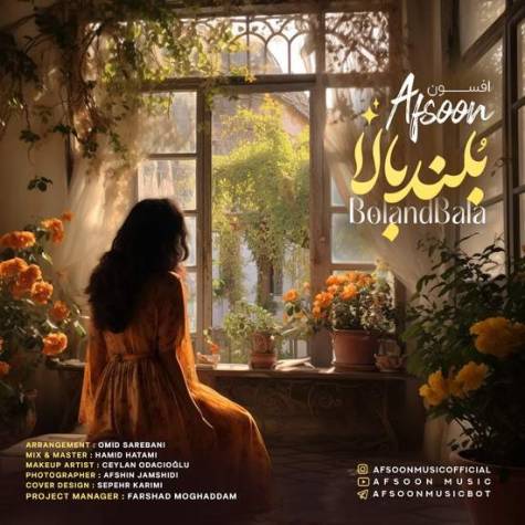 آهنگ افسون تلقین عشق