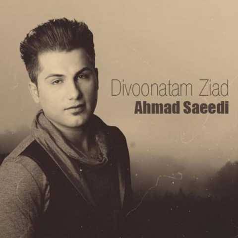 آهنگ احمد سعیدی دیوونتم زیاد