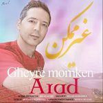 دانلود آهنگ آراد غیر ممکن