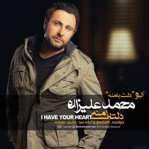 آهنگ محمد علیزاده خیلی برام عزیزه خاطرات
