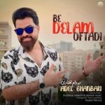 دانلود آهنگ عادل قنبری به دلم افتادی