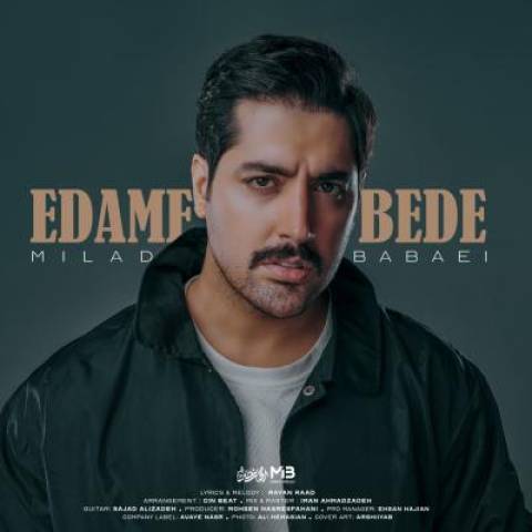 آهنگ میلاد بابایی ادامه بده