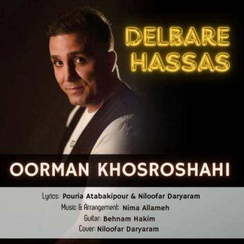 آهنگ اورمان خسروشاهی دلبر حساس