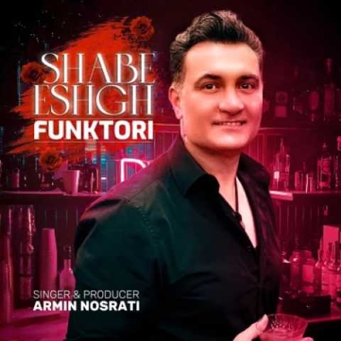 آهنگ آرمین نصرتی شب عشق