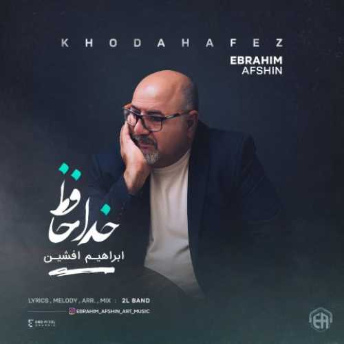 آهنگ ابراهیم افشین خداحافظ