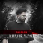 دانلود آهنگ محمد علیپور فاصله