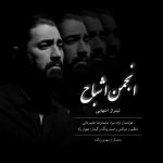 دانلود آهنگ محمدرضا علیمردانی انجمن اشباح (تیتراژ پایانی)