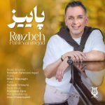 دانلود آهنگ روزبه پهلوانی نژاد پاییز
