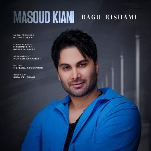 آهنگ مسعود کیانی رگ و ریشمی