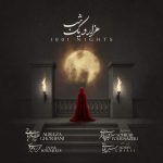 دانلود آهنگ علیرضا قربانی هزار و یک شب (1001 شب)