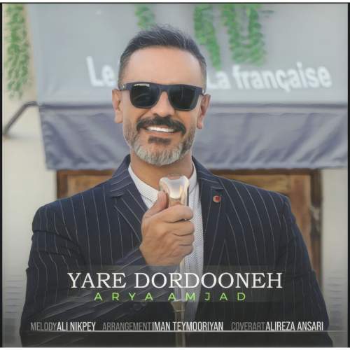 آهنگ آریا امجد یار یاردونه