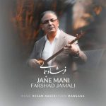 دانلود آهنگ فرشاد جمالی جان منی