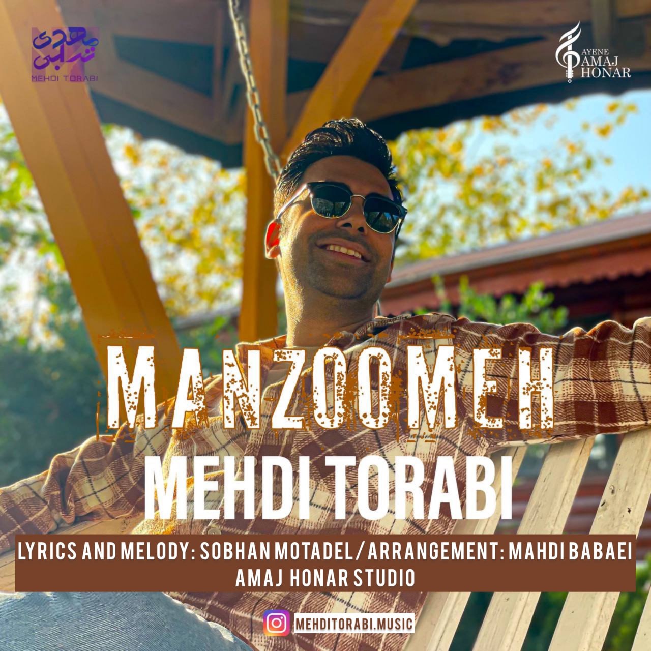 آهنگ مهدی ترابی منظومه