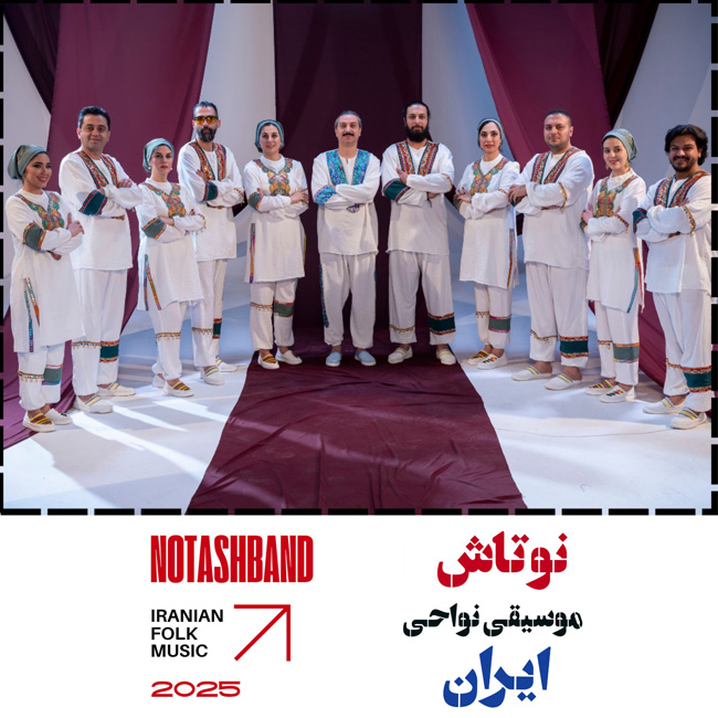 آهنگ نوتاش بند نوتاش