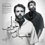 دانلود آهنگ راکوب شبای بی خوابی