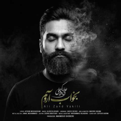 آهنگ علی زندوکیلی بخواب آروم