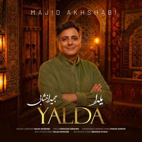آهنگ مجید اخشابی یلدا