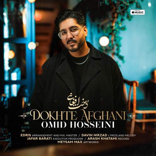 آهنگ امید حسینی دخت افغانی