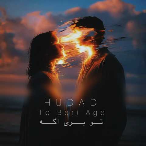 آهنگ هوداد تو بری اگه