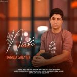 دانلود آهنگ حامد شیخ نرو