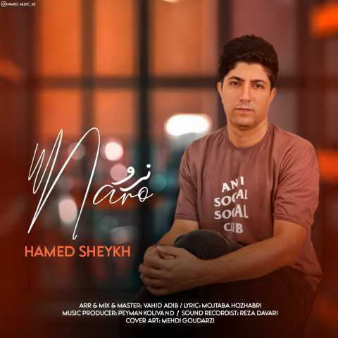 آهنگ حامد شیخ نرو