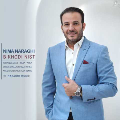 آهنگ نیما نراقی بیخودی نیست